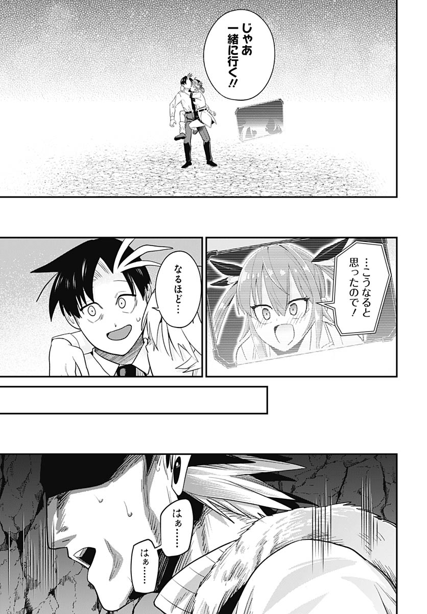 Shachiku Tamer, be unconsciously matched by cute slime. Chap 12 - Pic 31