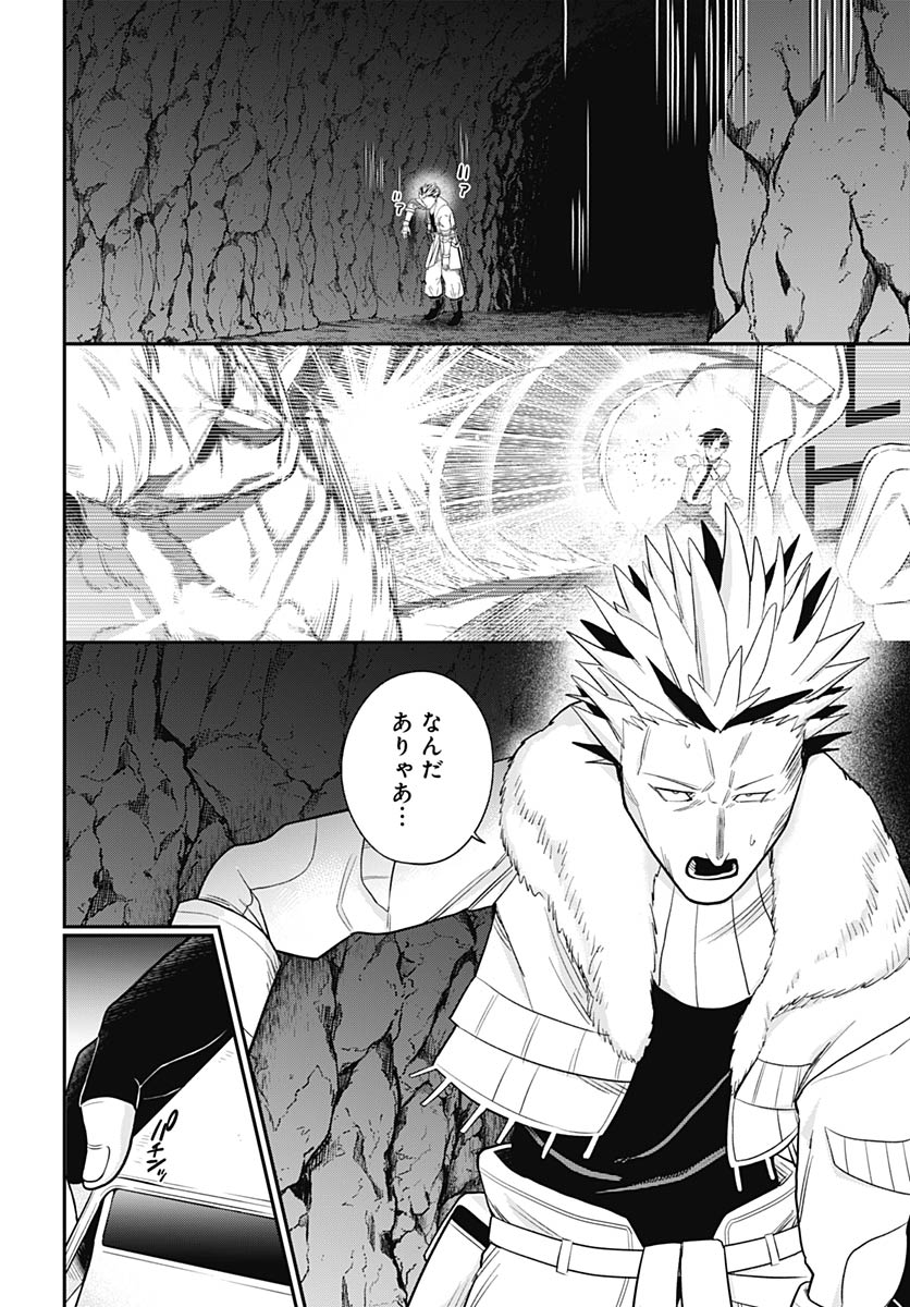 Shachiku Tamer, be unconsciously matched by cute slime. Chap 12 - Pic 32