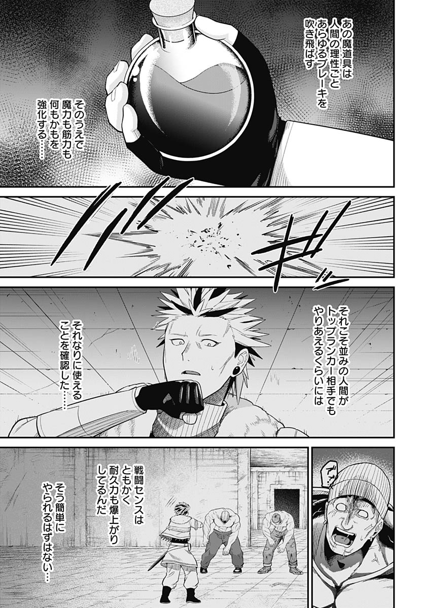 Shachiku Tamer, be unconsciously matched by cute slime. Chap 12 - Pic 33