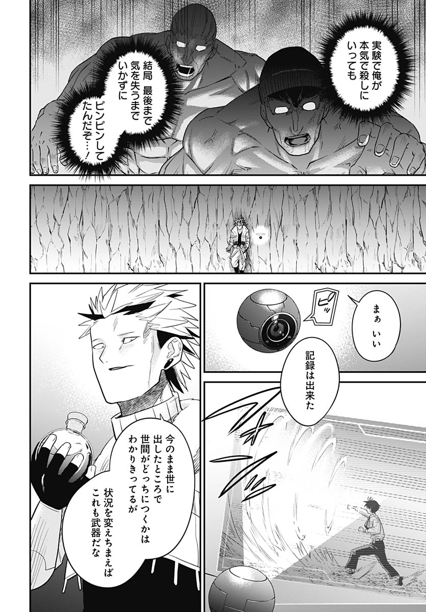 Shachiku Tamer, be unconsciously matched by cute slime. Chap 12 - Pic 34