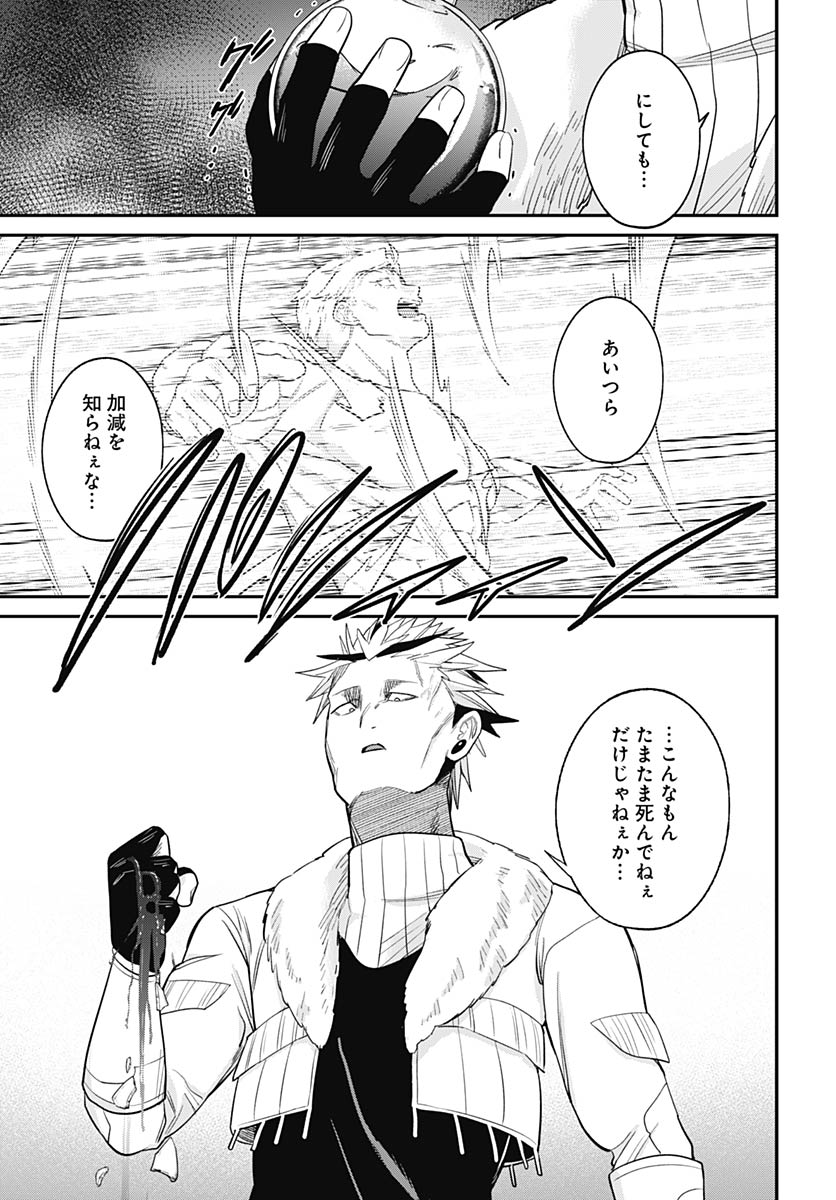 Shachiku Tamer, be unconsciously matched by cute slime. Chap 12 - Pic 35