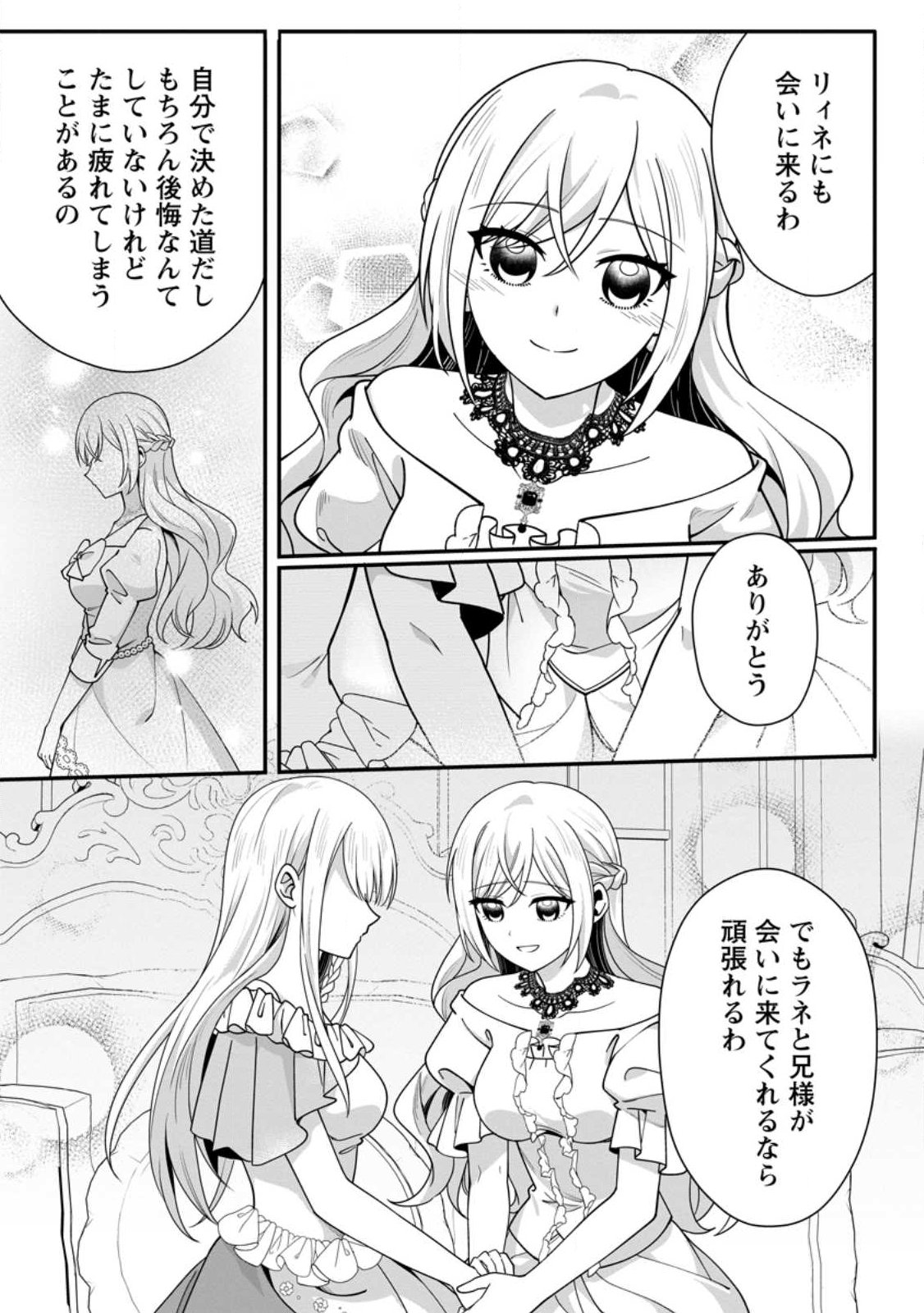 KONYAKUSHA GA ASHITA, KEKKON SURU SOUDESU. Chapter 21.2 page 1 - nihonkuni.com