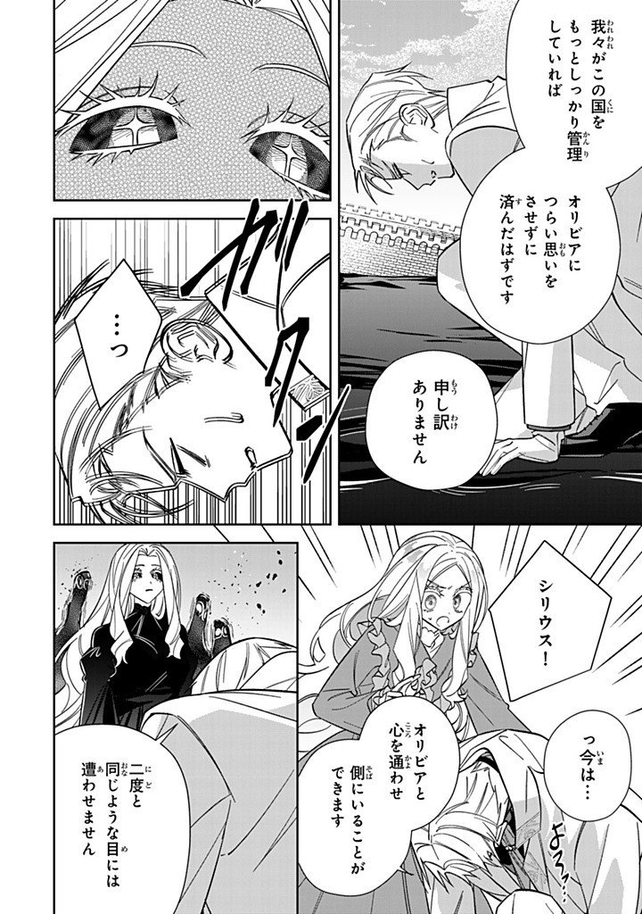 JIYUU KIMAMA NA SEIREIHIME Chapter 32.3 page 2 - nihonkuni.com