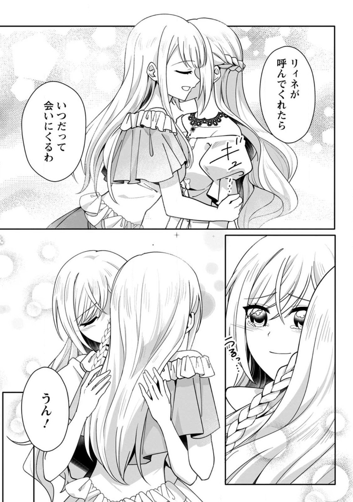 KONYAKUSHA GA ASHITA, KEKKON SURU SOUDESU. Chapter 21.2 page 3 - nihonkuni.com