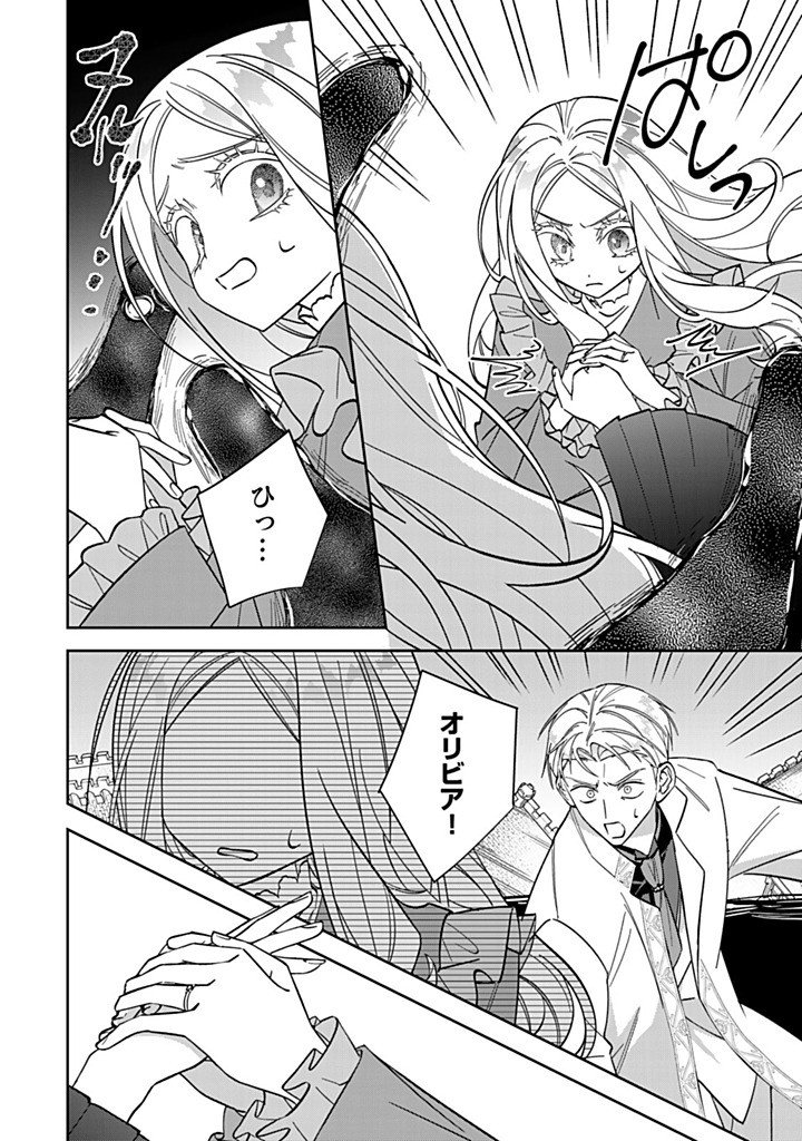JIYUU KIMAMA NA SEIREIHIME Chapter 32.3 page 6 - nihonkuni.com