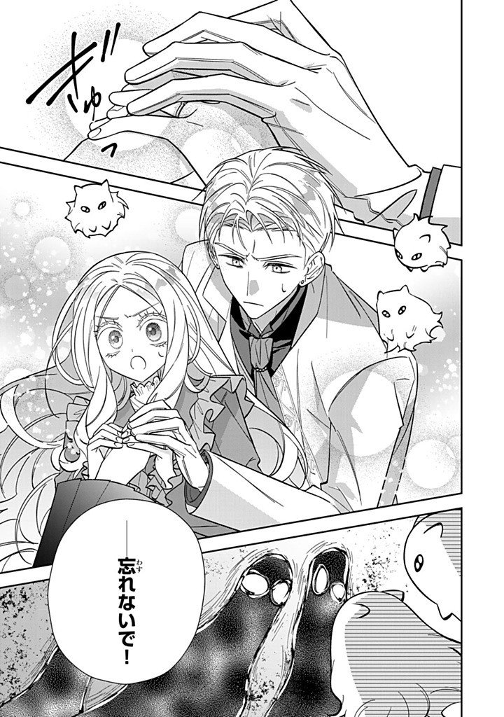 JIYUU KIMAMA NA SEIREIHIME Chapter 32.3 page 7 - nihonkuni.com