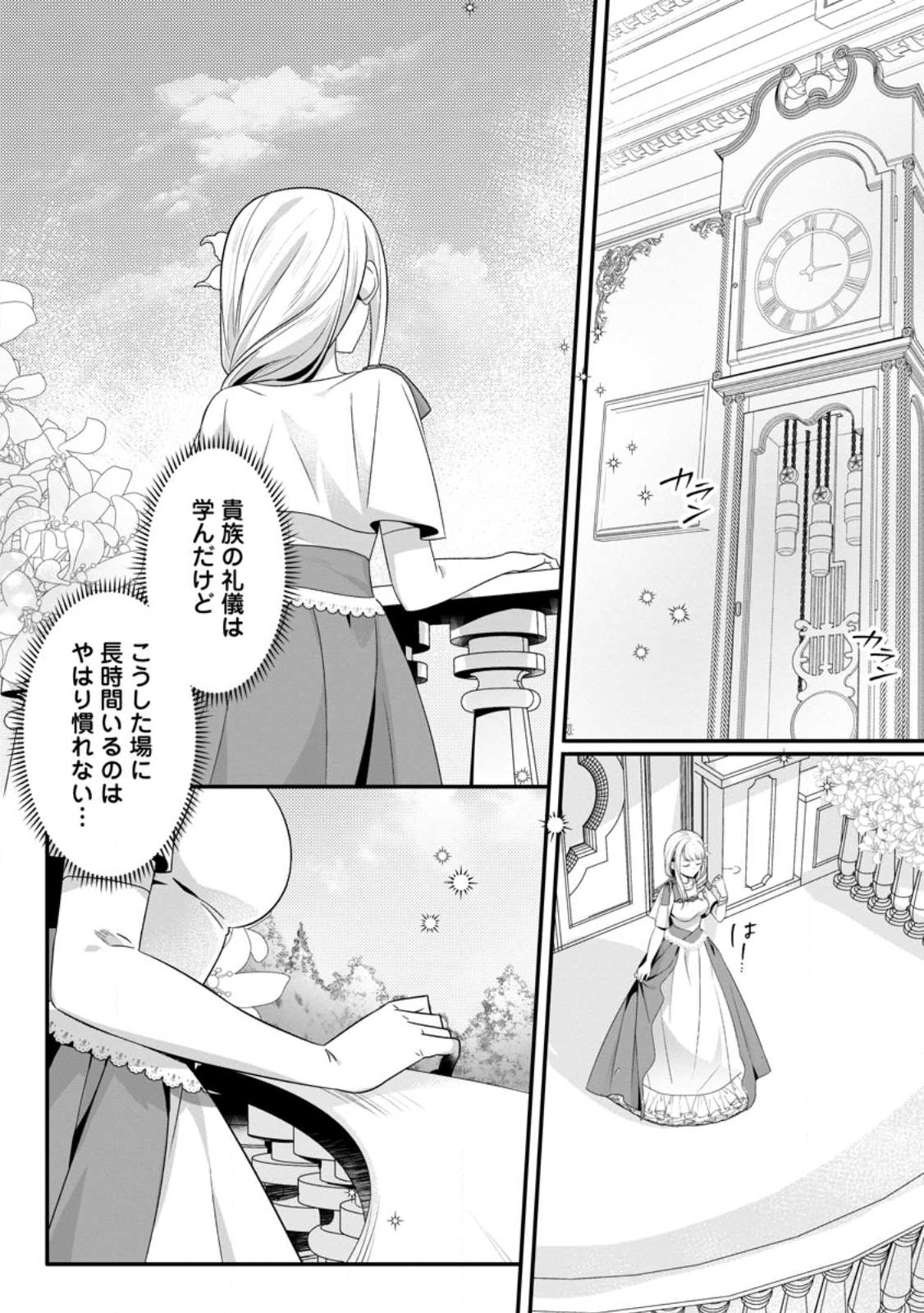 KONYAKUSHA GA ASHITA, KEKKON SURU SOUDESU. Chapter 21.2 page 8 - nihonkuni.com