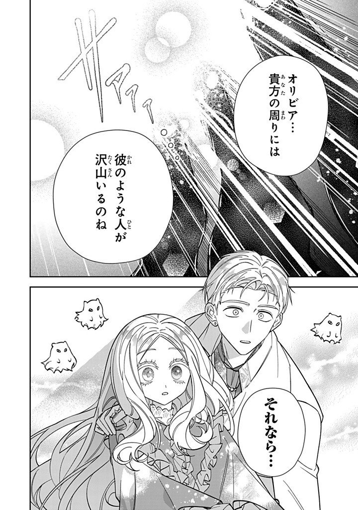 JIYUU KIMAMA NA SEIREIHIME Chapter 32.3 page 10 - nihonkuni.com