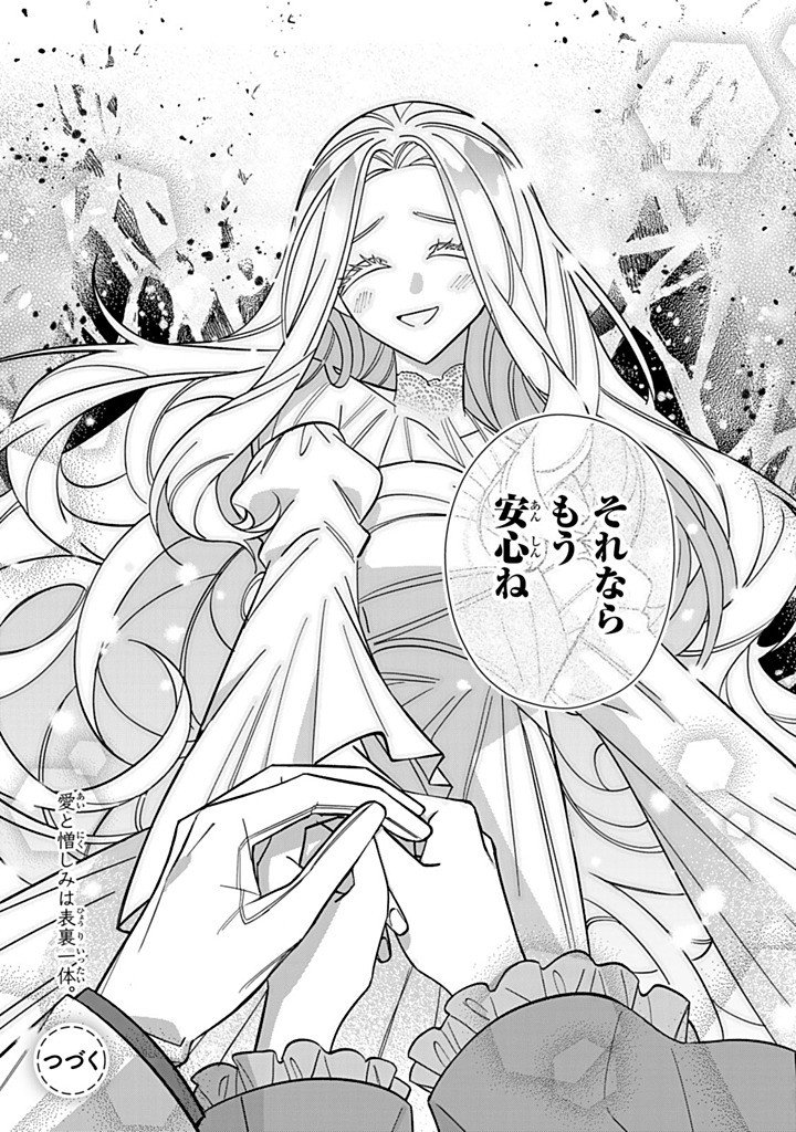 JIYUU KIMAMA NA SEIREIHIME Chapter 32.3 page 11 - nihonkuni.com