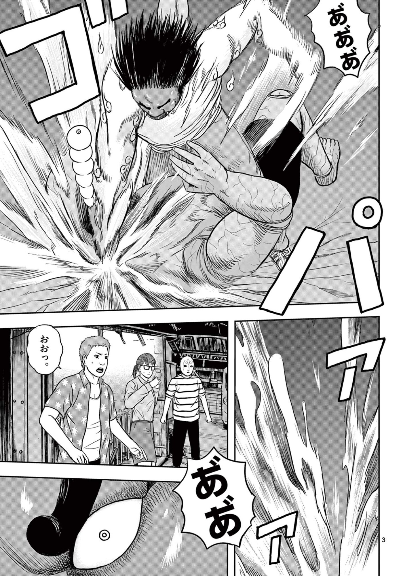 Read AKINA-CHAN KIMIGAKARU Chapter 25.1 [High Quality / Full] - Page 3 - nicomanga.net