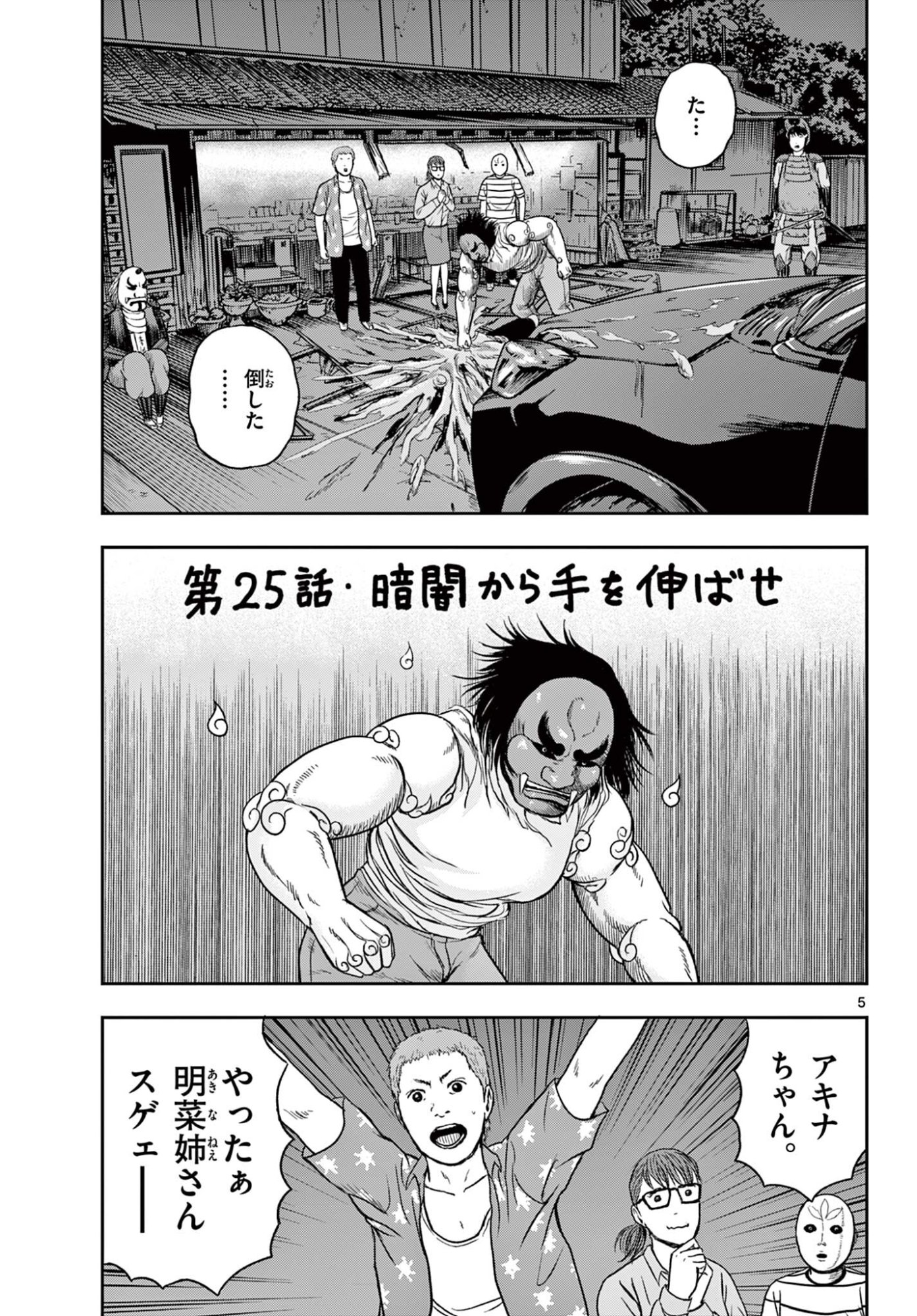 Read AKINA-CHAN KIMIGAKARU Chapter 25.1 [High Quality / Full] - Page 5 - nicomanga.net