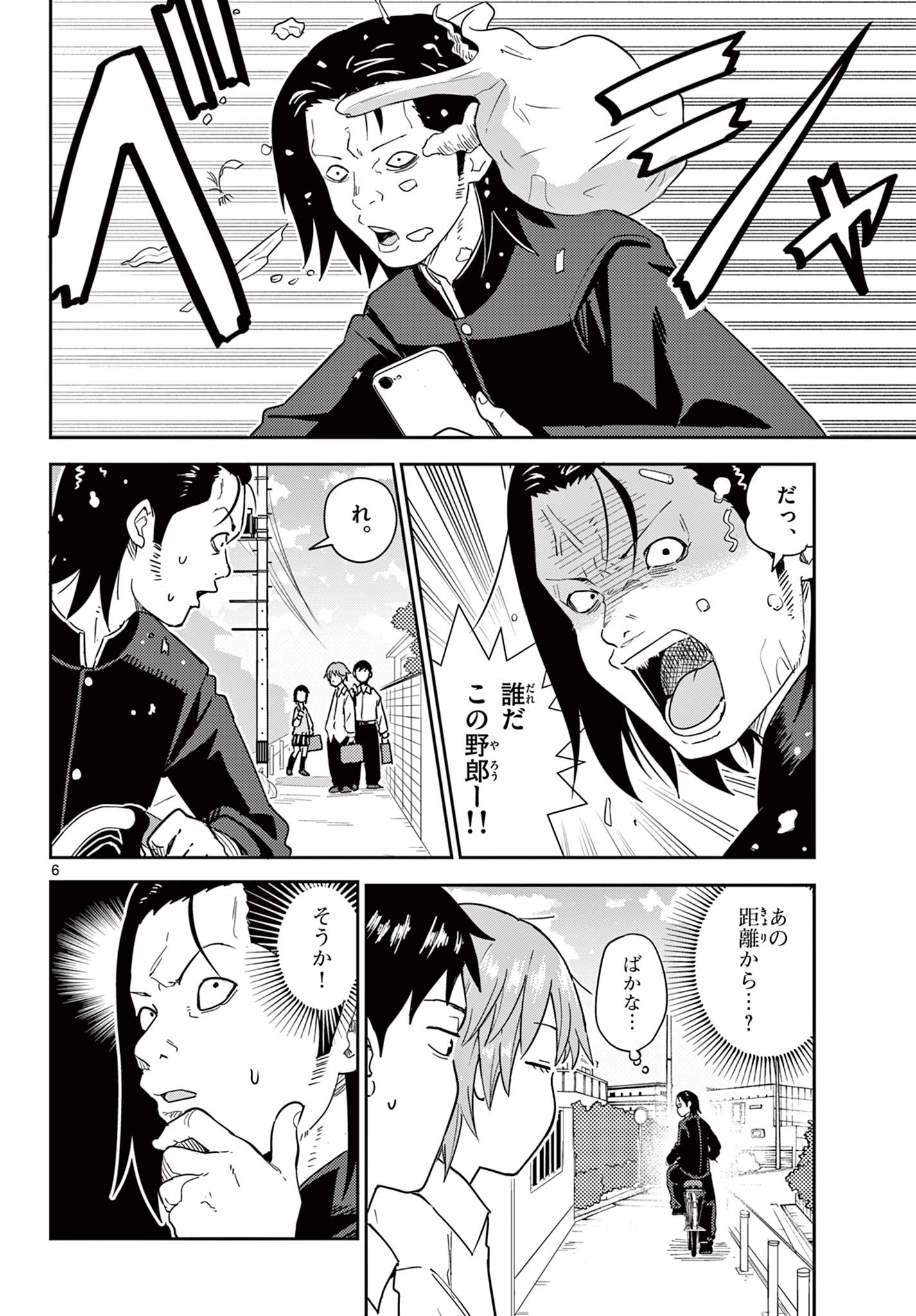 ITSUKA UCHUU KARA Chapter 1 - Page 6