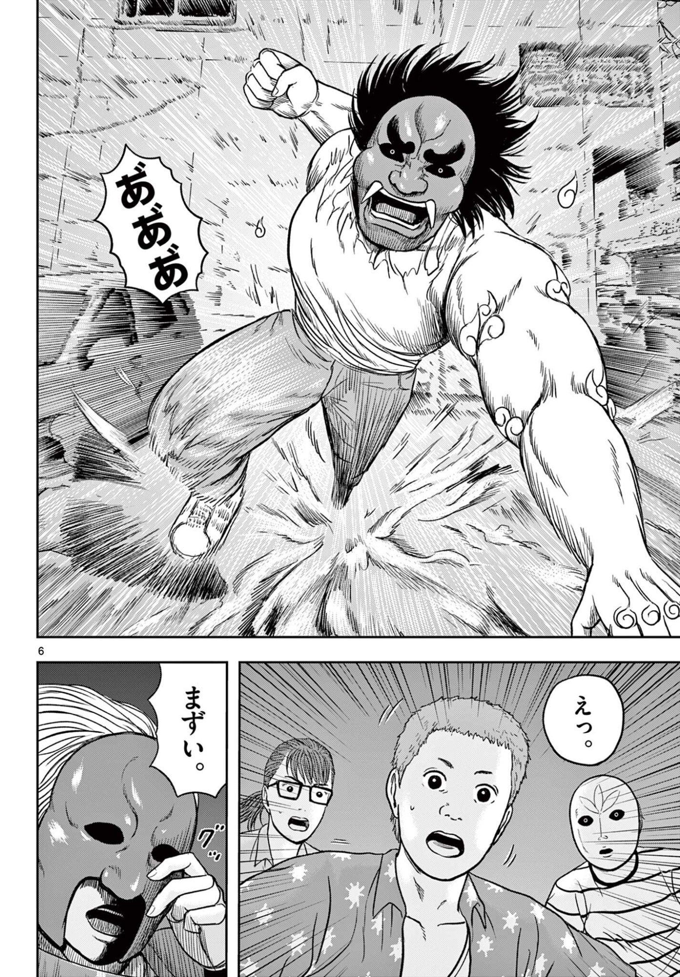 Read AKINA-CHAN KIMIGAKARU Chapter 25.1 [High Quality / Full] - Page 6 - nicomanga.net