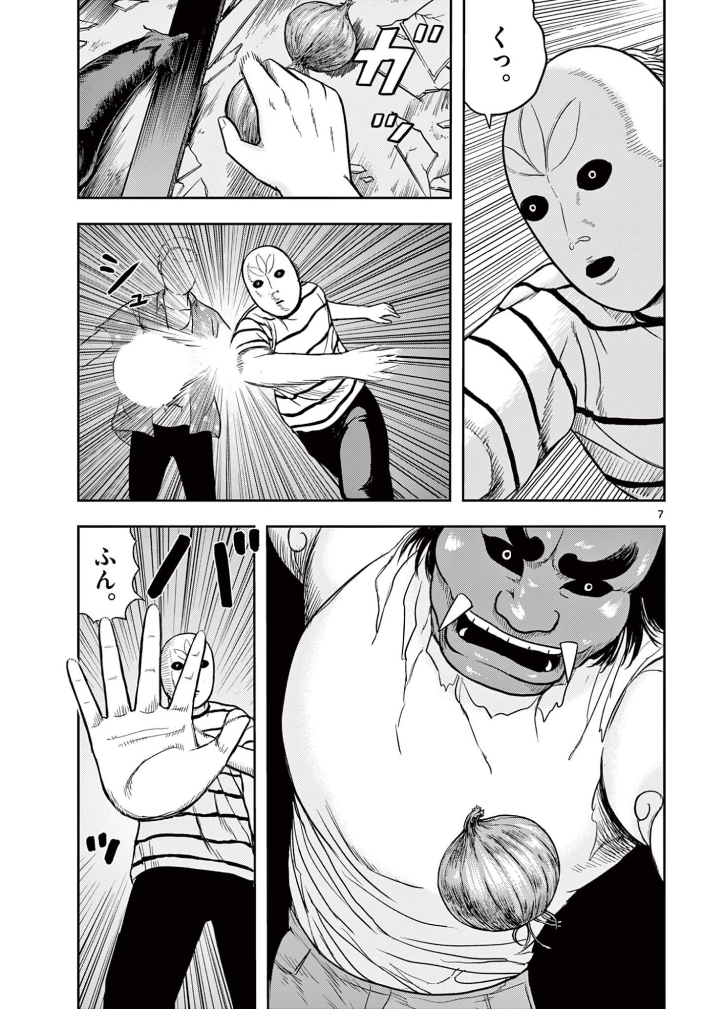 Read AKINA-CHAN KIMIGAKARU Chapter 25.1 [High Quality / Full] - Page 7 - nicomanga.net