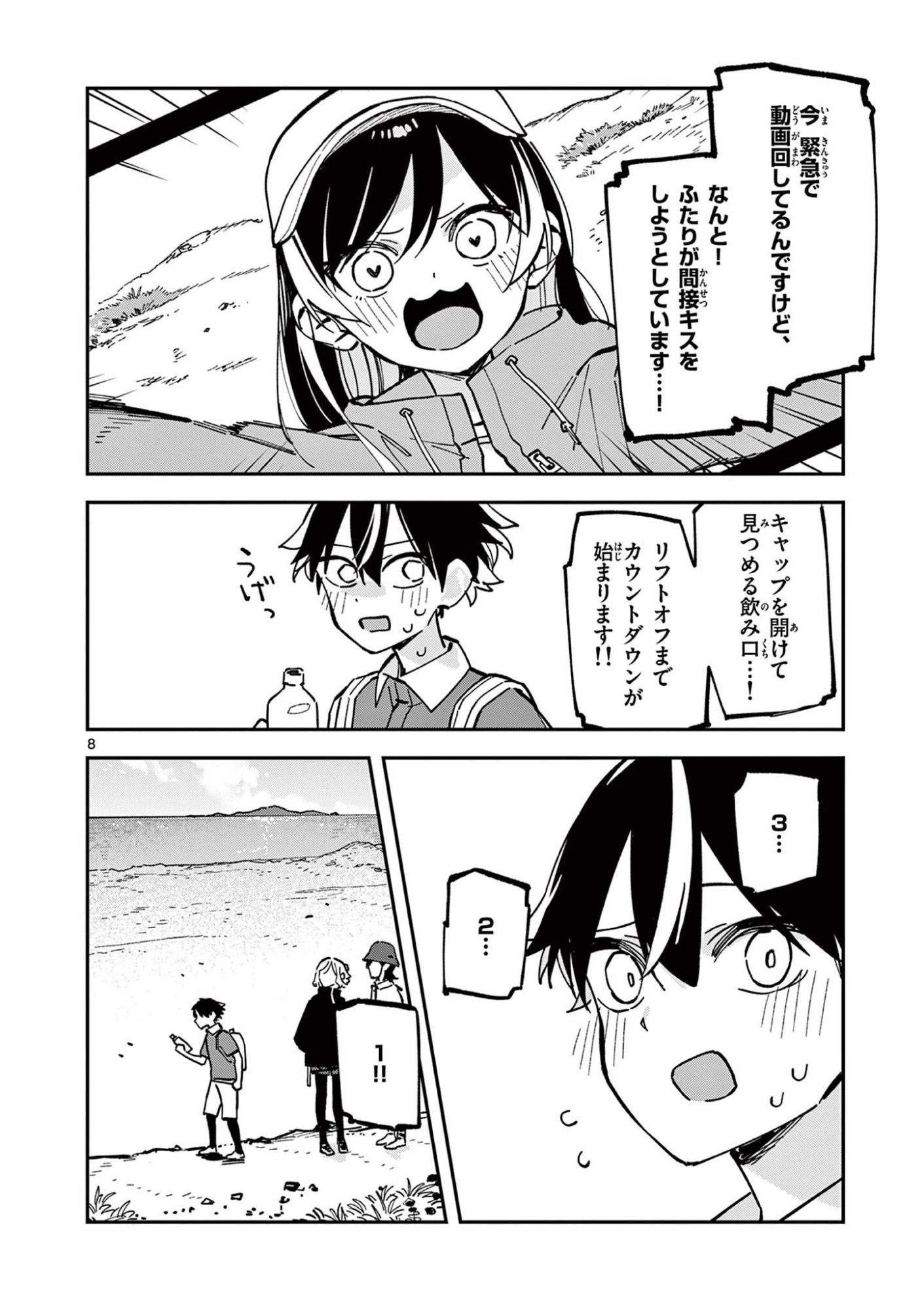 Read HOUKAGO, BOKURA WA UCHUU NI MADOU Chapter 38 [High Quality / Full] - Page 8 - nicomanga.net