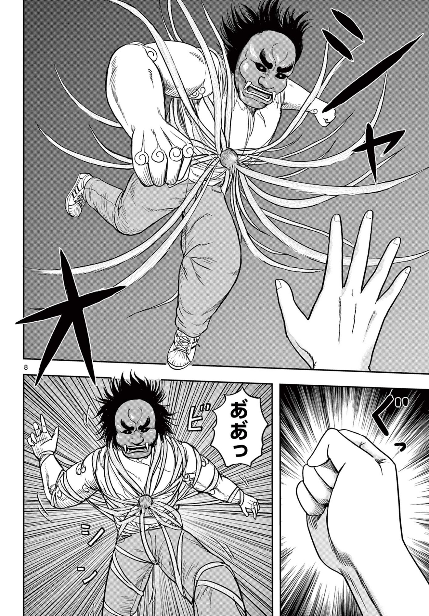 Read AKINA-CHAN KIMIGAKARU Chapter 25.1 [High Quality / Full] - Page 8 - nicomanga.net
