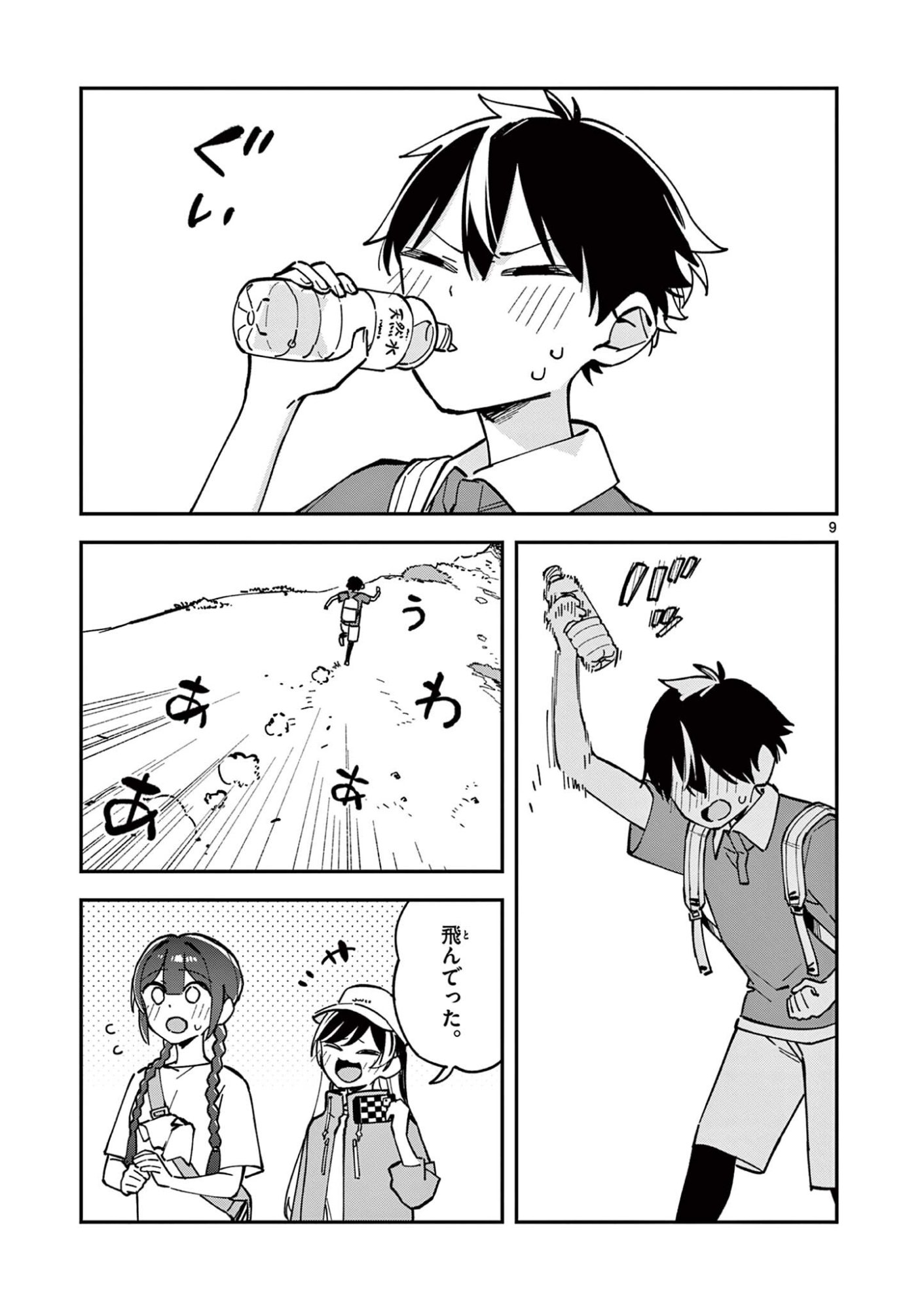 Read HOUKAGO, BOKURA WA UCHUU NI MADOU Chapter 38 [High Quality / Full] - Page 9 - nicomanga.net