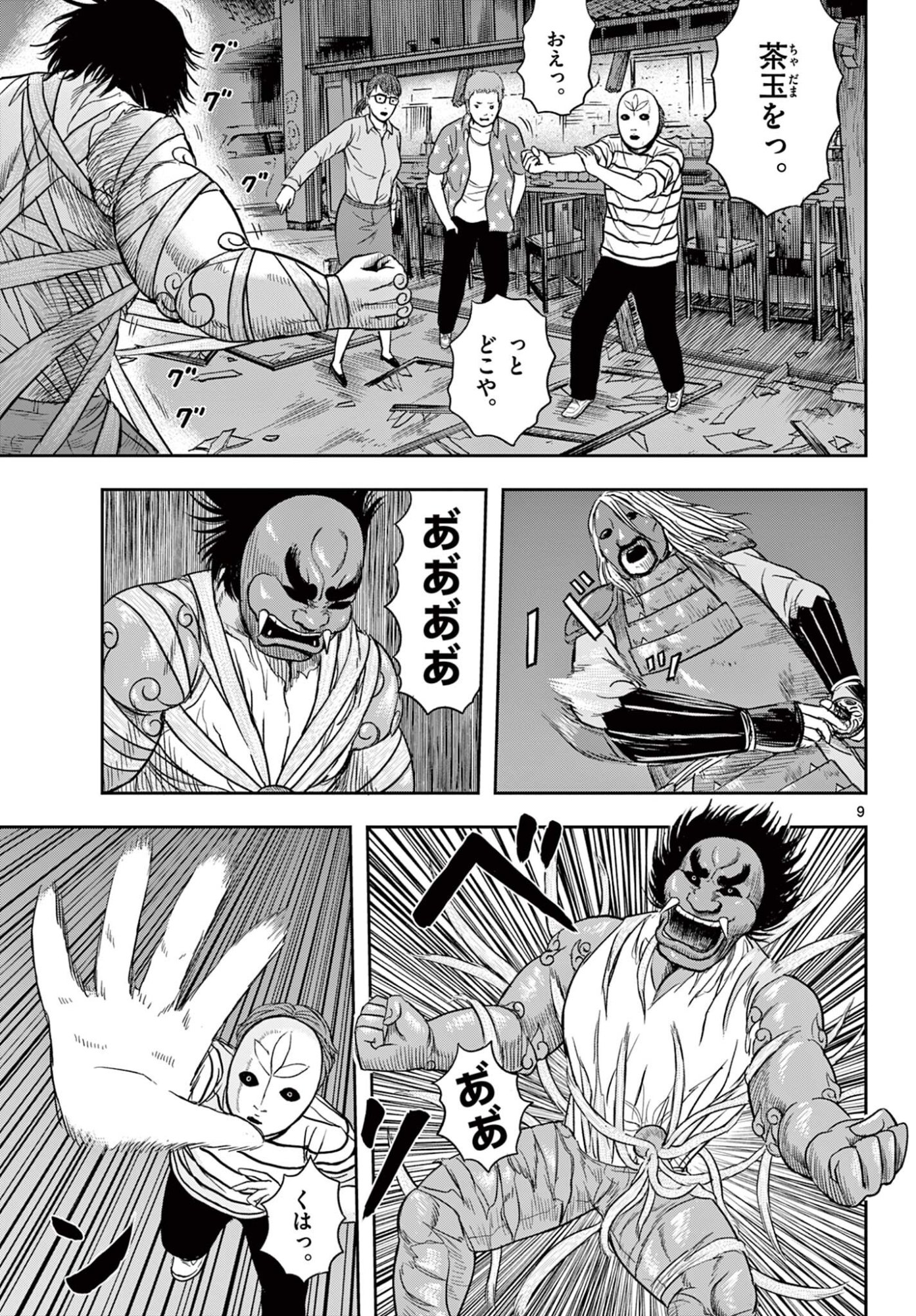 Read AKINA-CHAN KIMIGAKARU Chapter 25.1 [High Quality / Full] - Page 9 - nicomanga.net