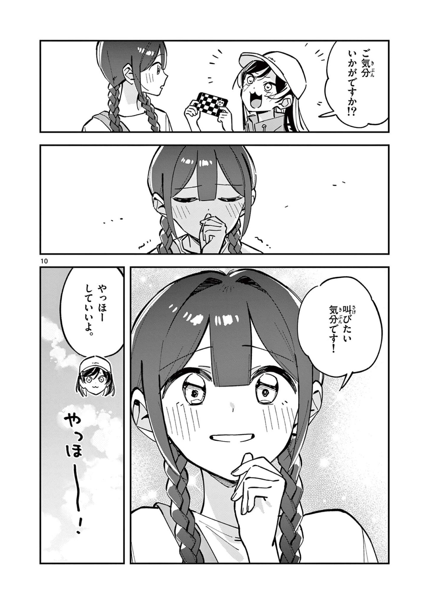 Read HOUKAGO, BOKURA WA UCHUU NI MADOU Chapter 38 [High Quality / Full] - Page 10 - nicomanga.net