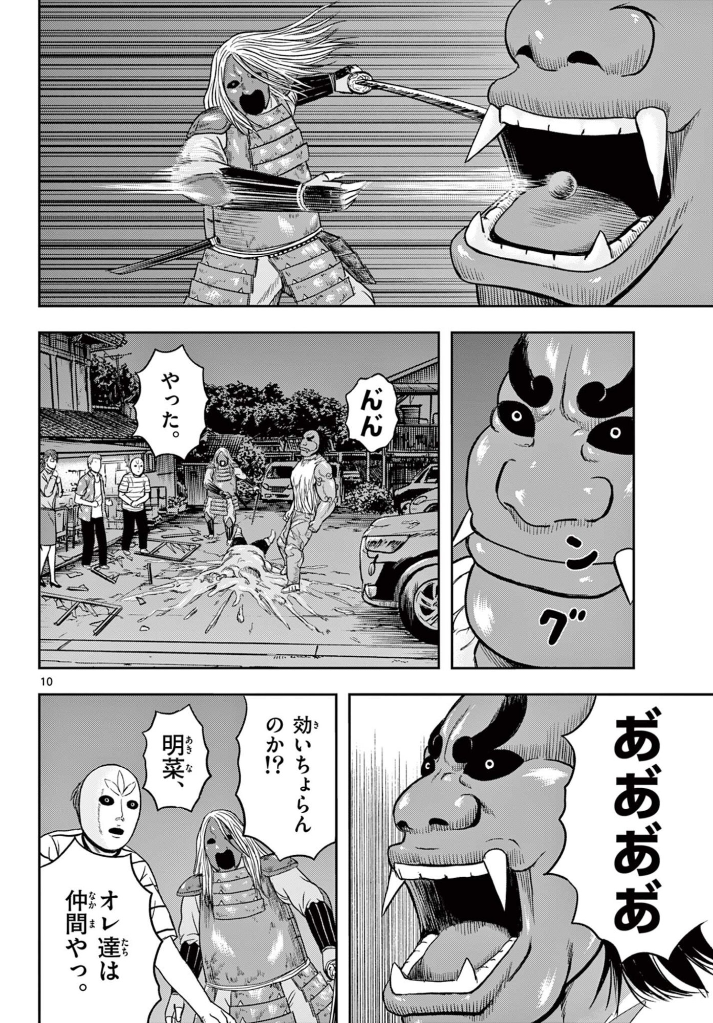 Read AKINA-CHAN KIMIGAKARU Chapter 25.1 [High Quality / Full] - Page 10 - nicomanga.net