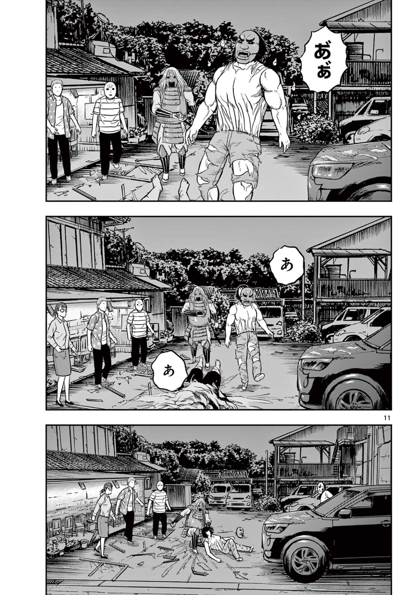 Read AKINA-CHAN KIMIGAKARU Chapter 25.1 [High Quality / Full] - Page 11 - nicomanga.net
