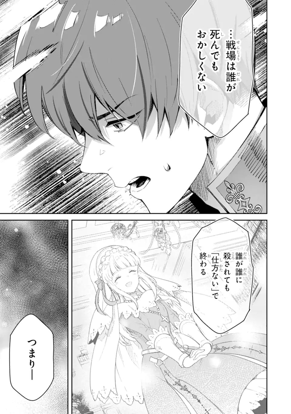 ORE WA KAGE NO EIYUU JA ARIMASEN! Chapter 5.5 page 12 - nihonkuni.com