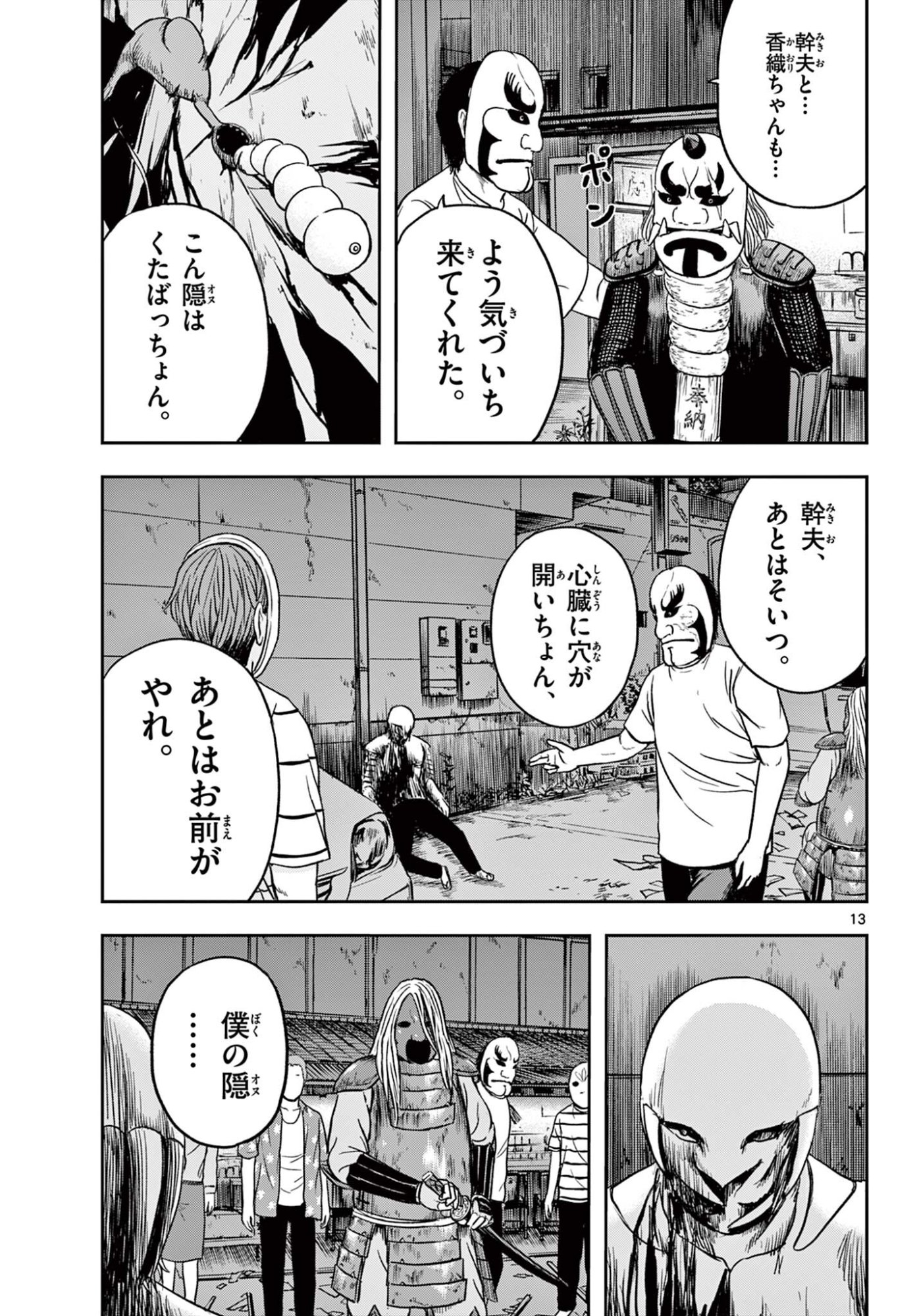 Read AKINA-CHAN KIMIGAKARU Chapter 25.1 [High Quality / Full] - Page 13 - nicomanga.net