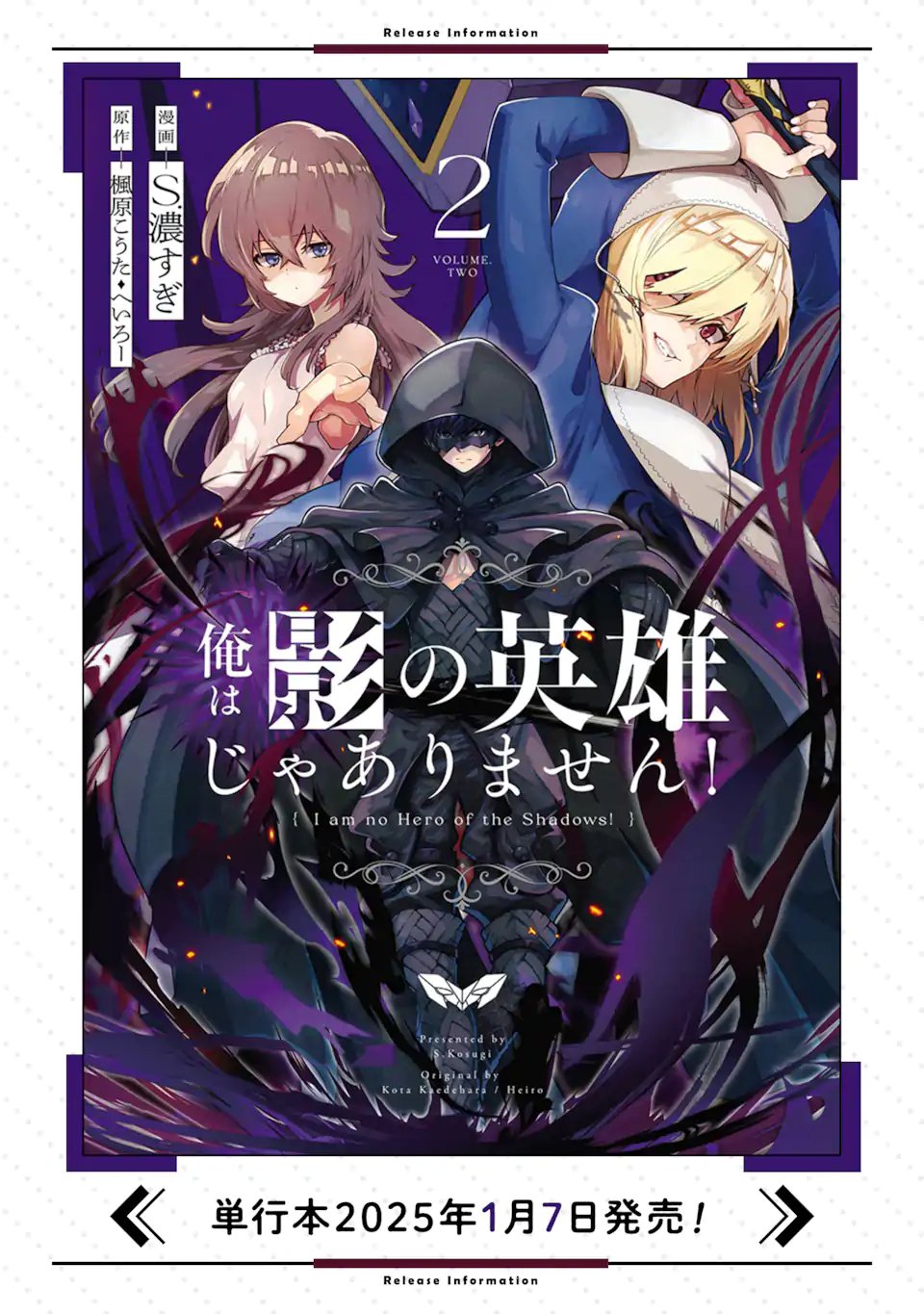ORE WA KAGE NO EIYUU JA ARIMASEN! Chapter 5.5 page 14 - nihonkuni.com