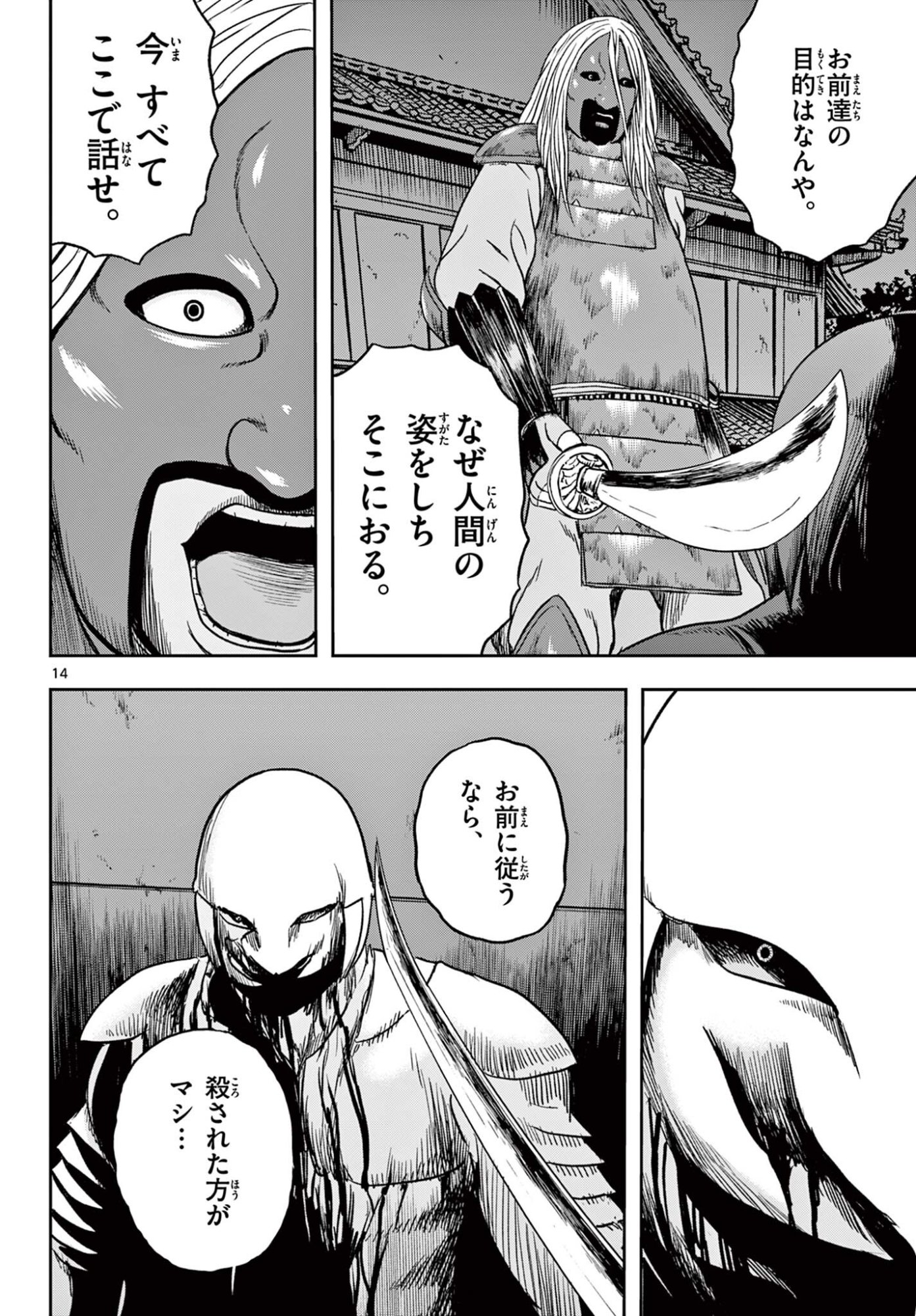 Read AKINA-CHAN KIMIGAKARU Chapter 25.1 [High Quality / Full] - Page 14 - nicomanga.net