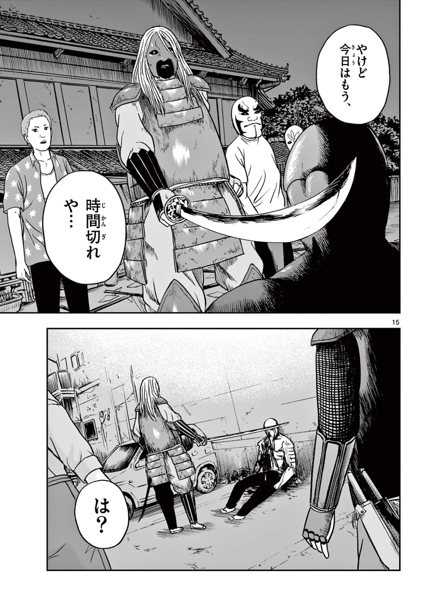 Read AKINA-CHAN KIMIGAKARU Chapter 25.1 [High Quality / Full] - Page 15 - nicomanga.net