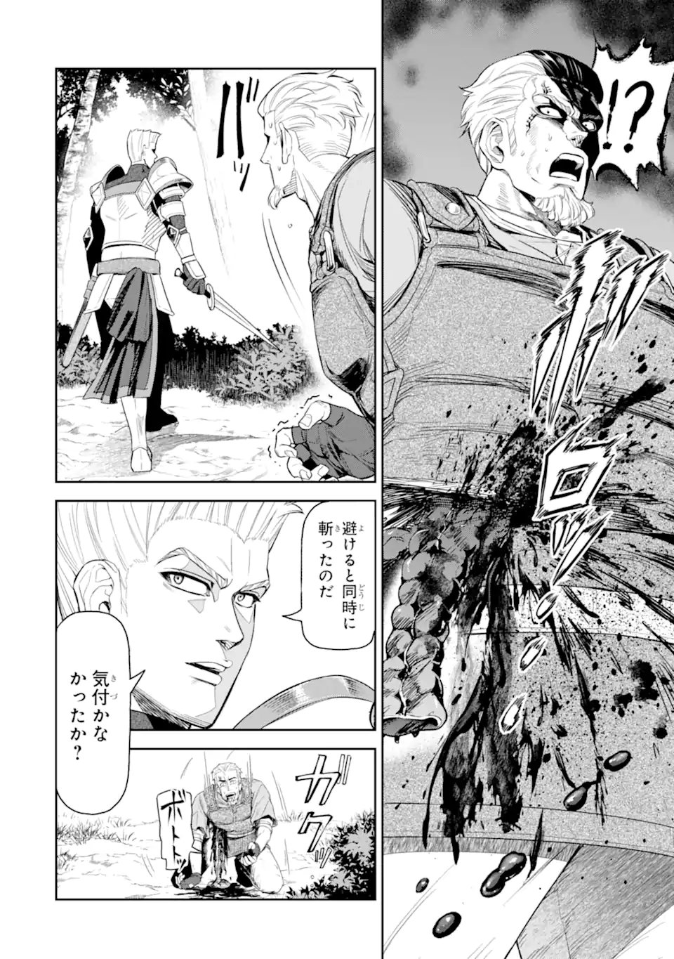 ISEKAI TŌSHŌ NO MAKEN SEISAKU GURASHI Chapter 13.1 - Page 2