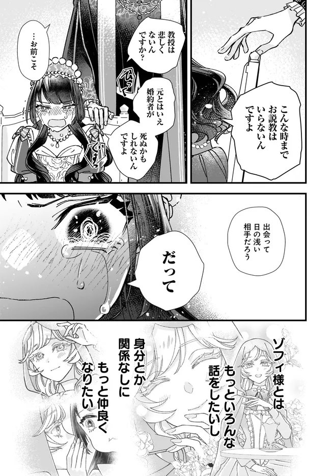 Read ISEKAI TENI SHITAKEDO, OURITSU GAKUIN DE JIMUIN YATTEMASU Chapter 12.4 [High Quality / Full] - Page 2 - nicomanga.net