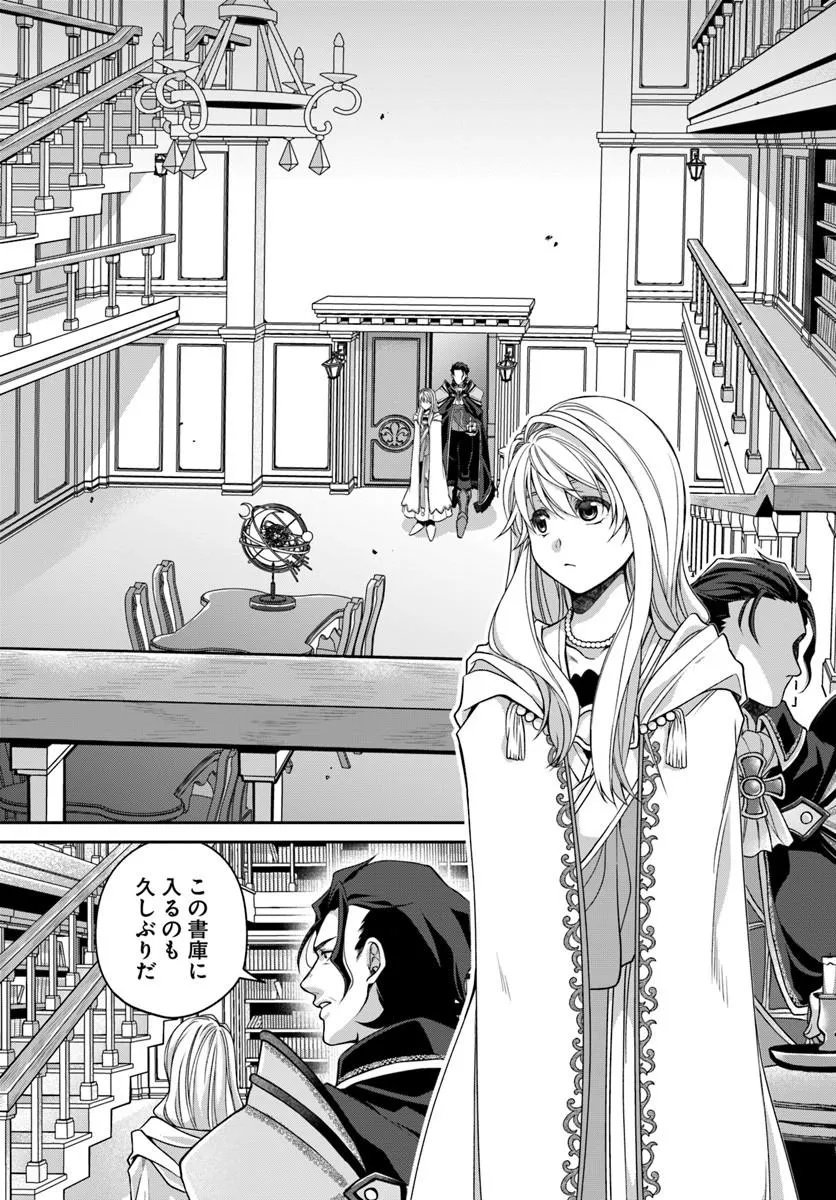 AKUU NO SEIJO Chapter 22.1 page 2 - nihonkuni.com