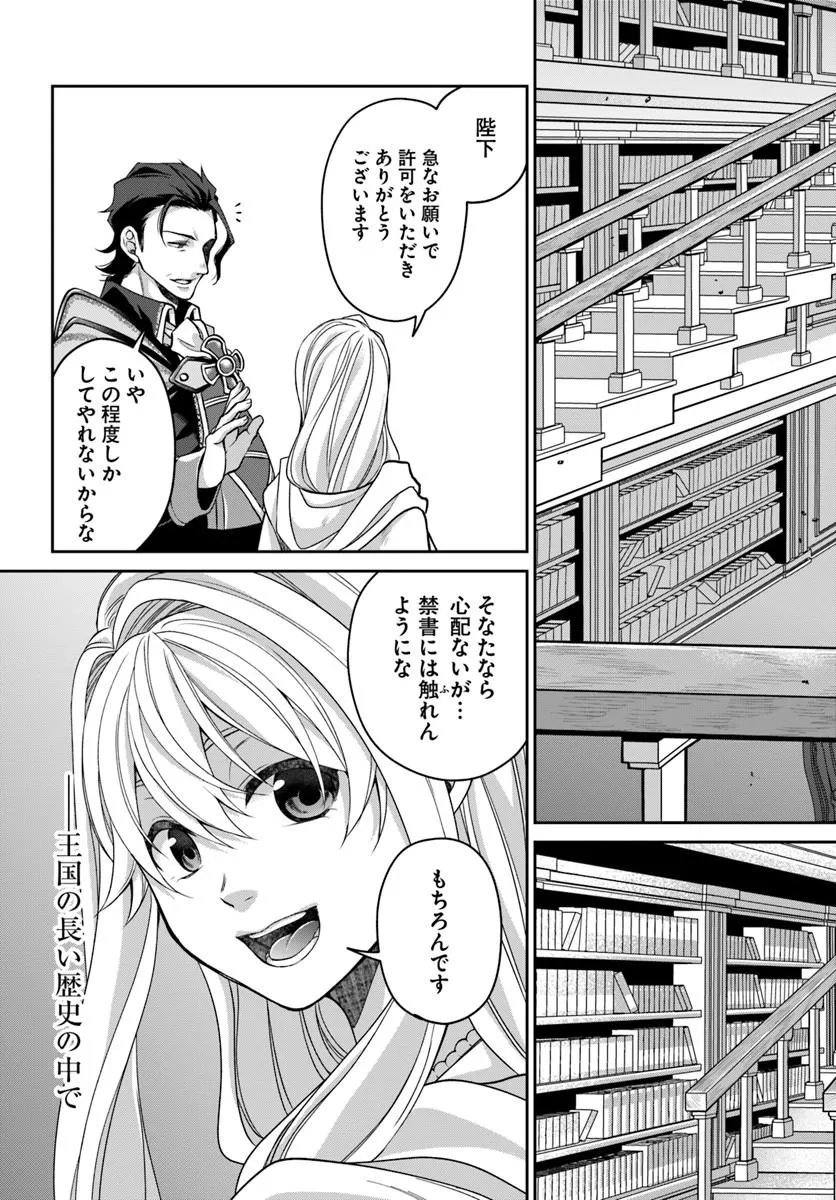 AKUU NO SEIJO Chapter 22.1 page 3 - nihonkuni.com
