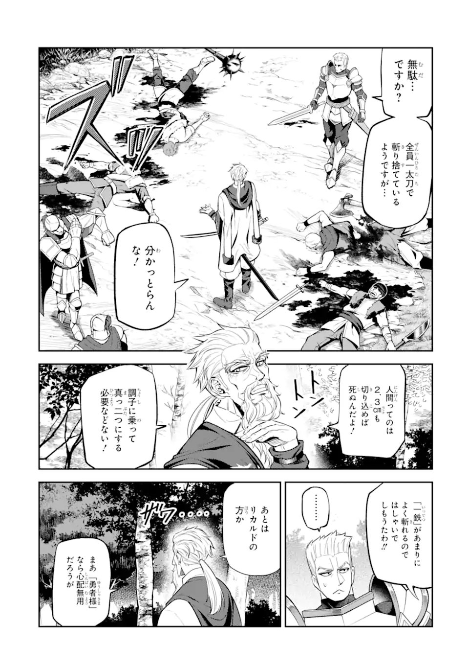 ISEKAI TŌSHŌ NO MAKEN SEISAKU GURASHI Chapter 13.1 - Page 4