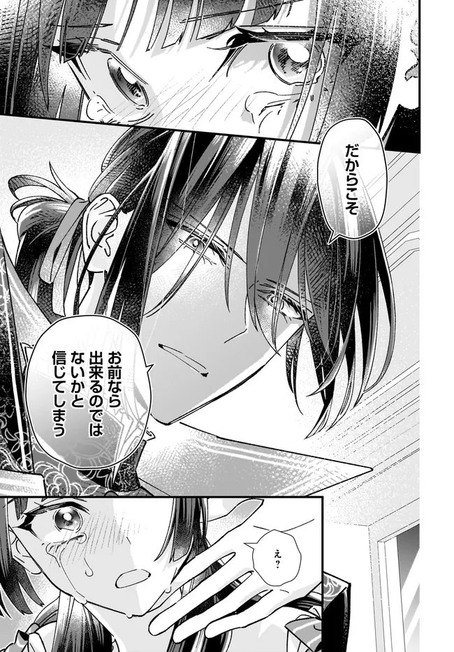 Read ISEKAI TENI SHITAKEDO, OURITSU GAKUIN DE JIMUIN YATTEMASU Chapter 12.4 [High Quality / Full] - Page 4 - nicomanga.net