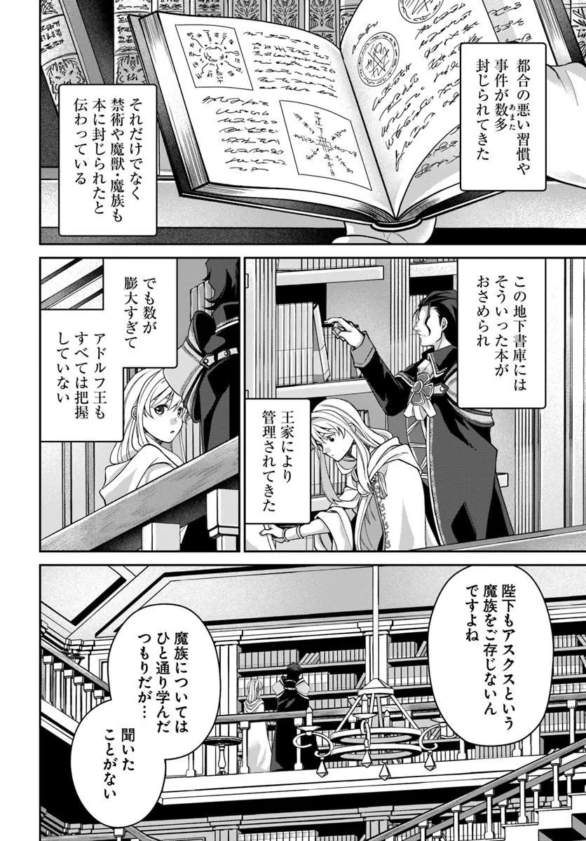 AKUU NO SEIJO Chapter 22.1 page 4 - nihonkuni.com