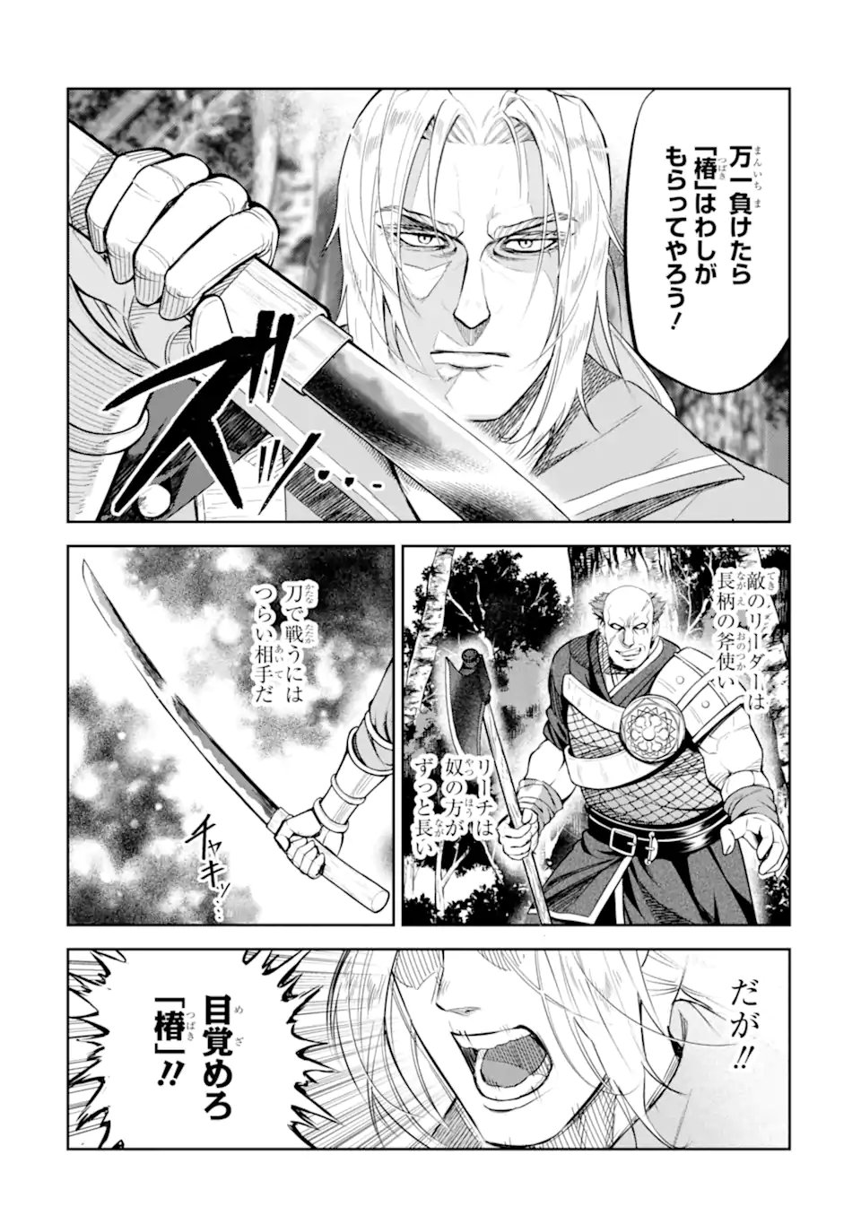 ISEKAI TŌSHŌ NO MAKEN SEISAKU GURASHI Chapter 13.1 - Page 5