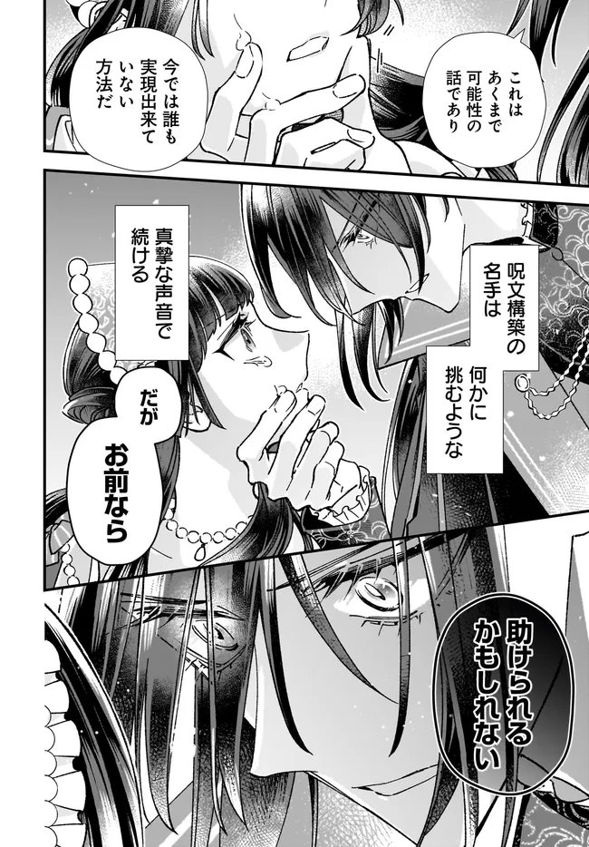 Read ISEKAI TENI SHITAKEDO, OURITSU GAKUIN DE JIMUIN YATTEMASU Chapter 12.4 [High Quality / Full] - Page 5 - nicomanga.net