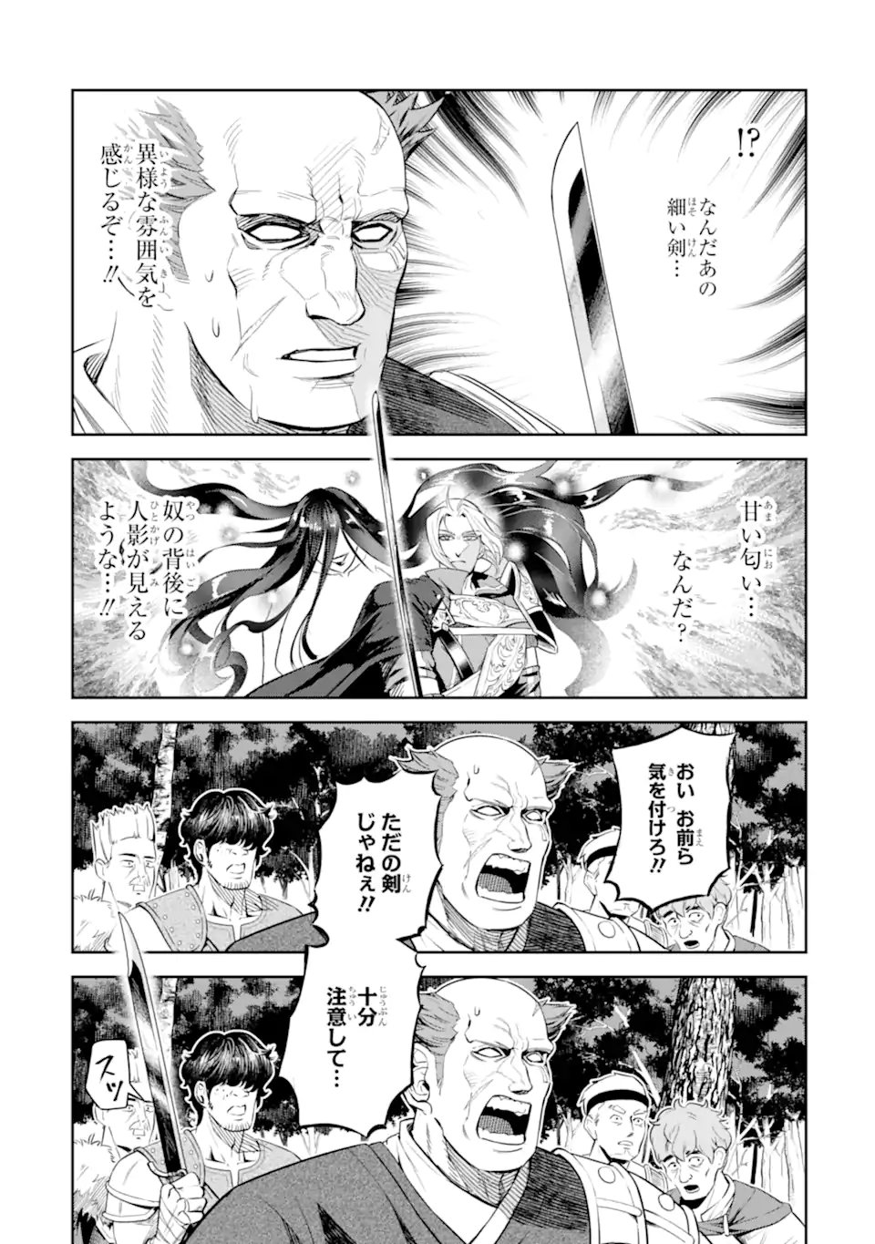 ISEKAI TŌSHŌ NO MAKEN SEISAKU GURASHI Chapter 13.1 - Page 8