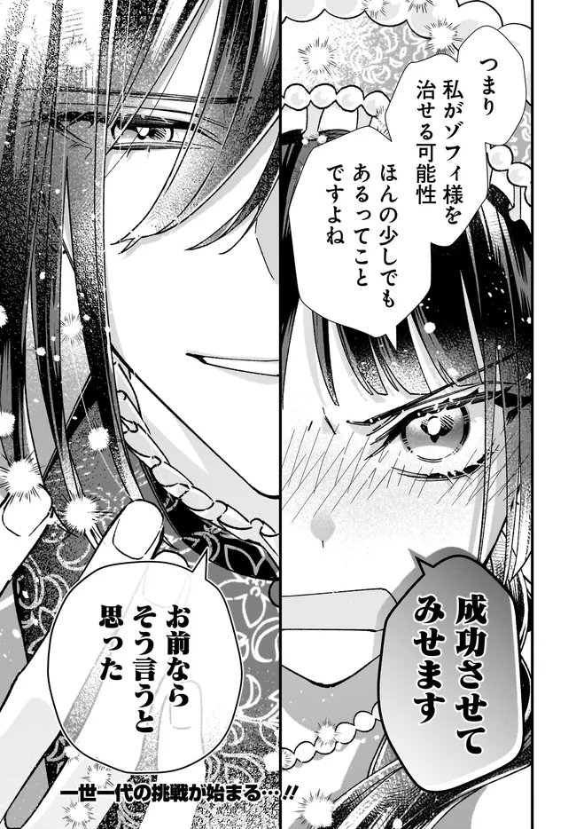 Read ISEKAI TENI SHITAKEDO, OURITSU GAKUIN DE JIMUIN YATTEMASU Chapter 12.4 [High Quality / Full] - Page 8 - nicomanga.net