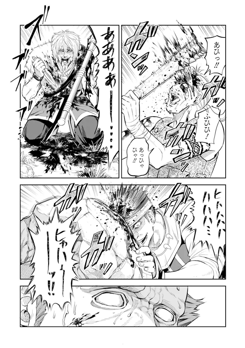 ISEKAI TŌSHŌ NO MAKEN SEISAKU GURASHI Chapter 13.1 - Page 10