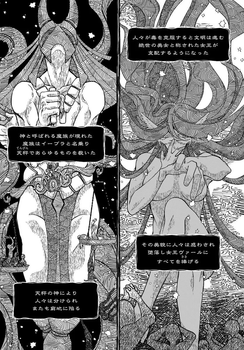 AKUU NO SEIJO Chapter 22.1 page 12 - nihonkuni.com