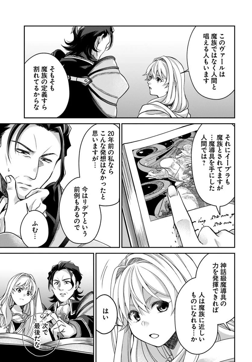 AKUU NO SEIJO Chapter 22.1 page 13 - nihonkuni.com