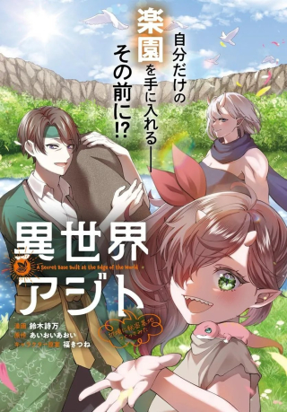 ISEKAI AJITO: HENKYOU NI HIMITSU KICHI TSUKUTTE MITA