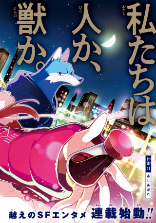 SHOKUJIN KEIKAKU