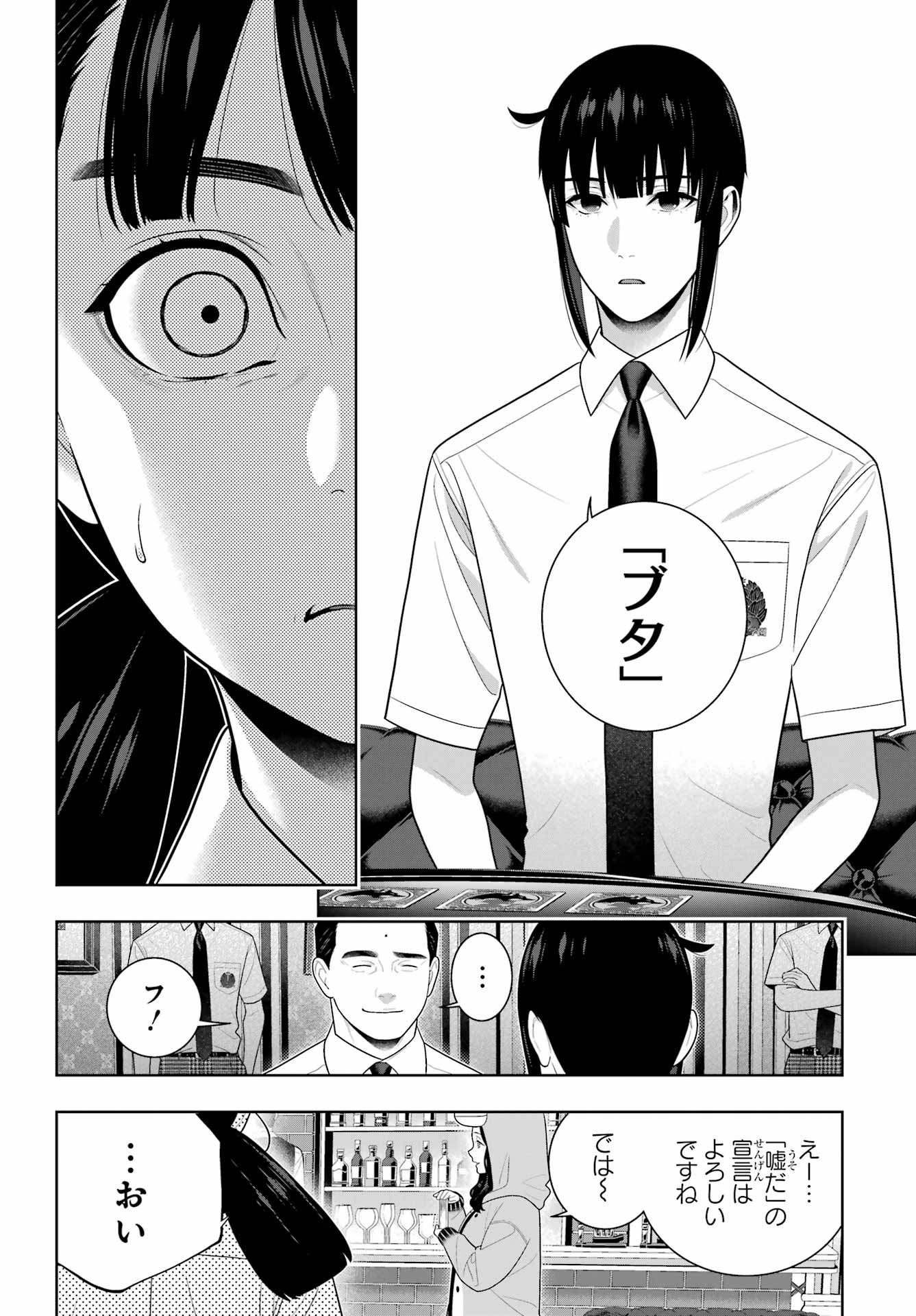 KAKEGURUI Chapter 123 - Page 18