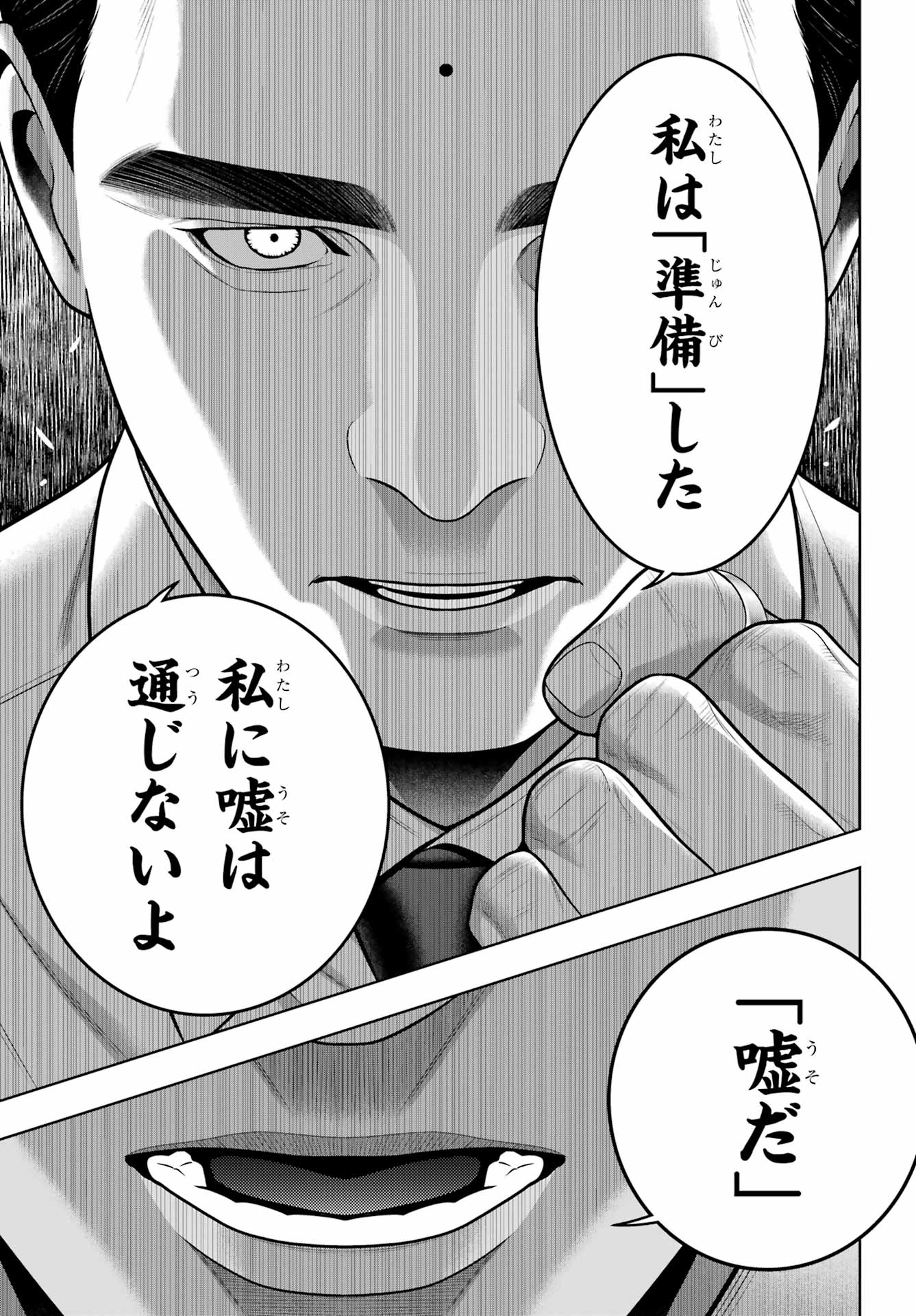 KAKEGURUI Chapter 123 - Page 29