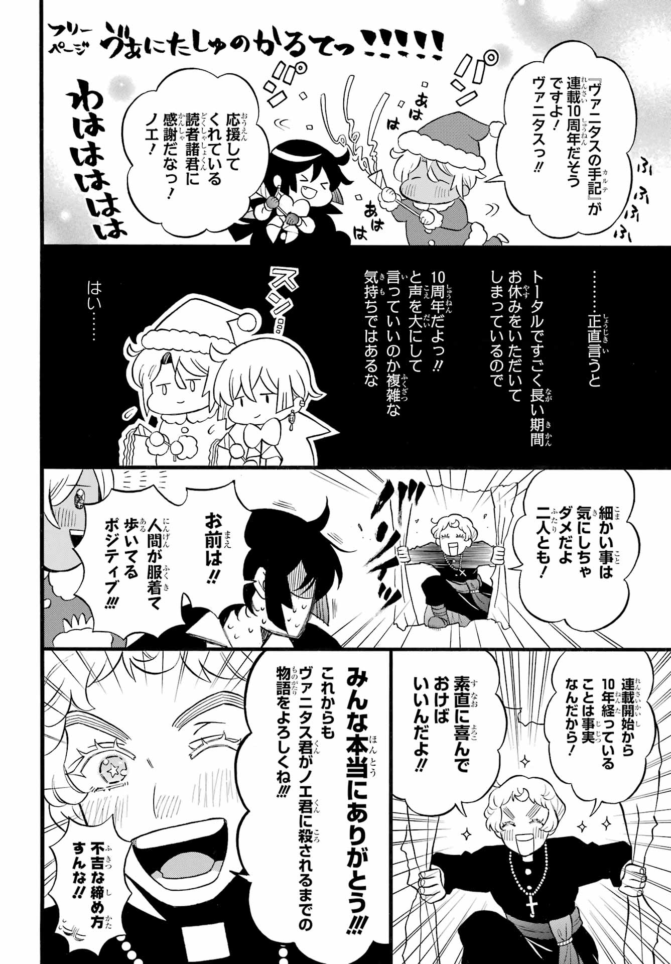 Read VANITAS NO SHUKI Chapter 66 [High Quality / Full] - Page 1 - nicomanga.com