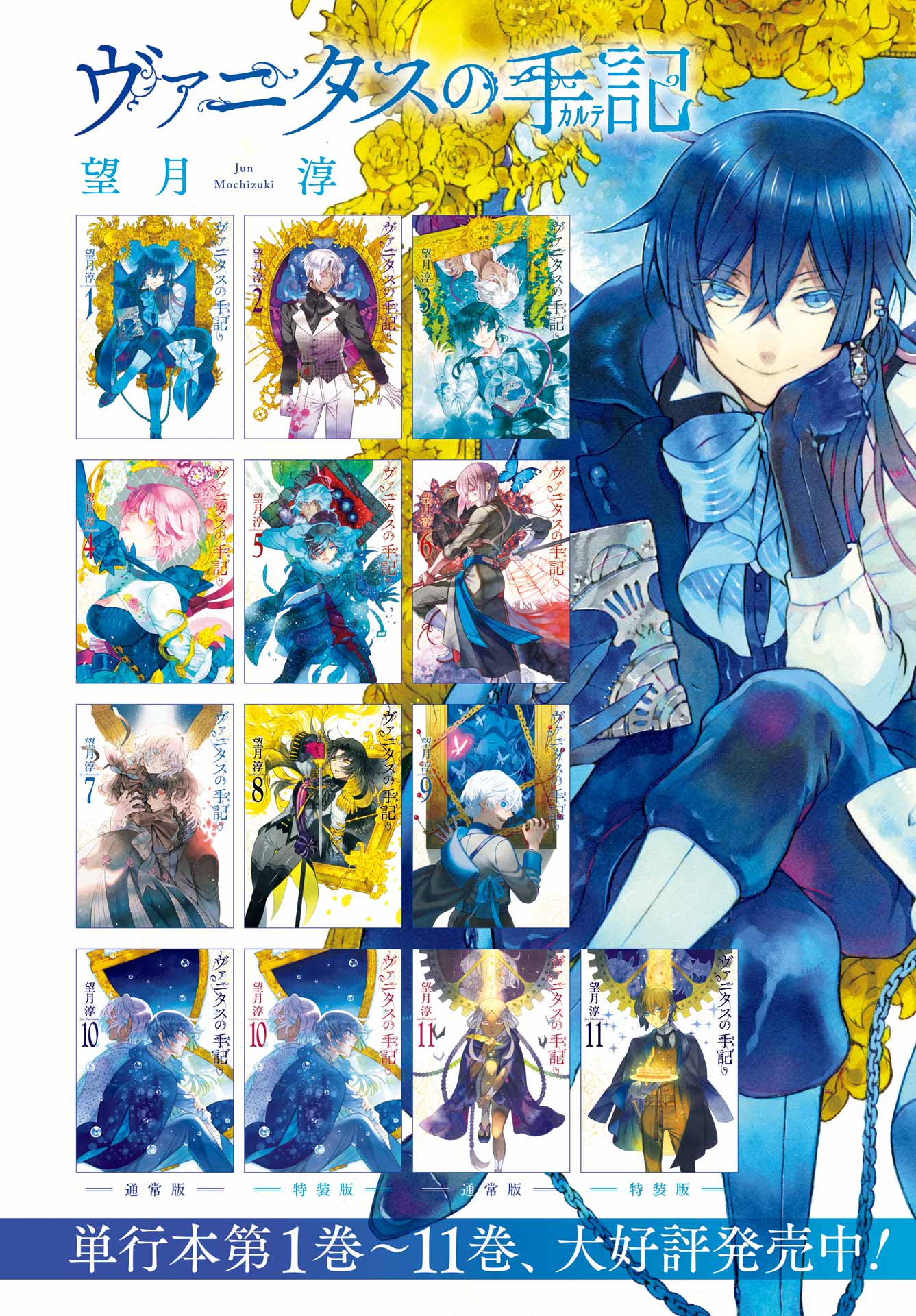 Read VANITAS NO SHUKI Chapter 66 [High Quality / Full] - Page 3 - nicomanga.com